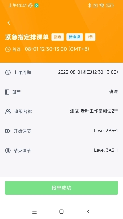 WuKongPlanet-WuKongTeacher