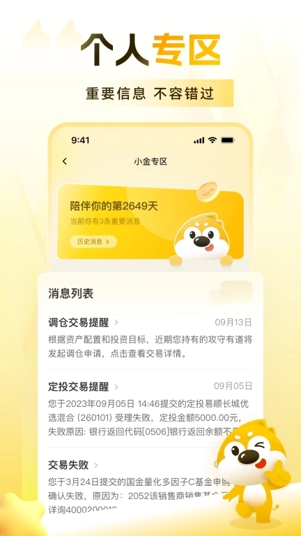 小金伴投-陪伴您的长期投资