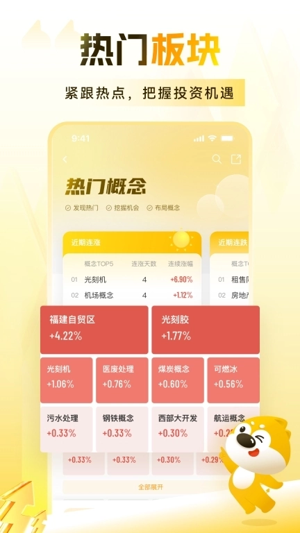 小金伴投-陪伴您的长期投资