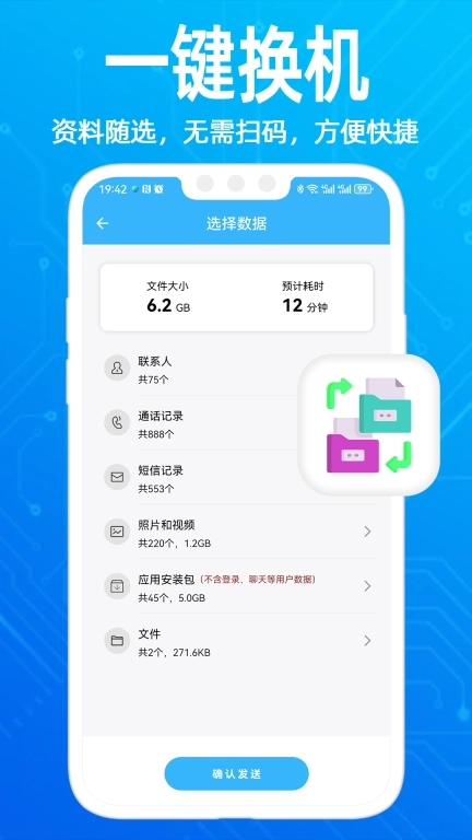 无影快传-手机同步助手