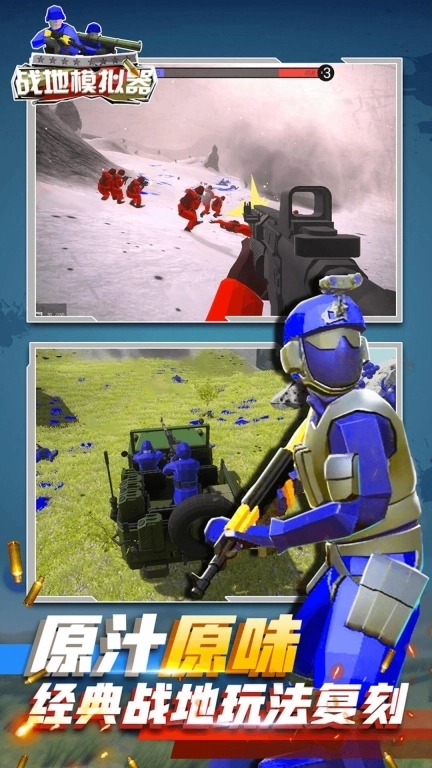 红蓝战地模拟器-像素射击战场