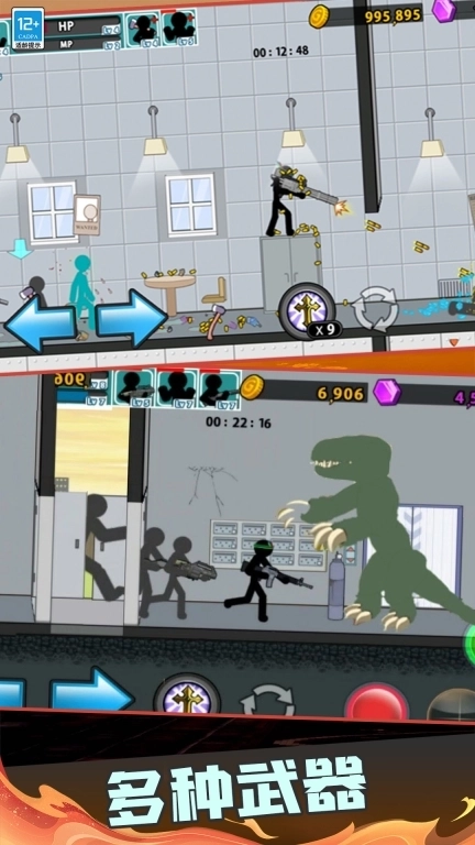 火柴人暗影激斗