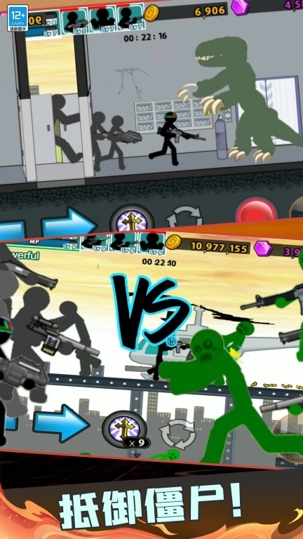 火柴人暗影激斗