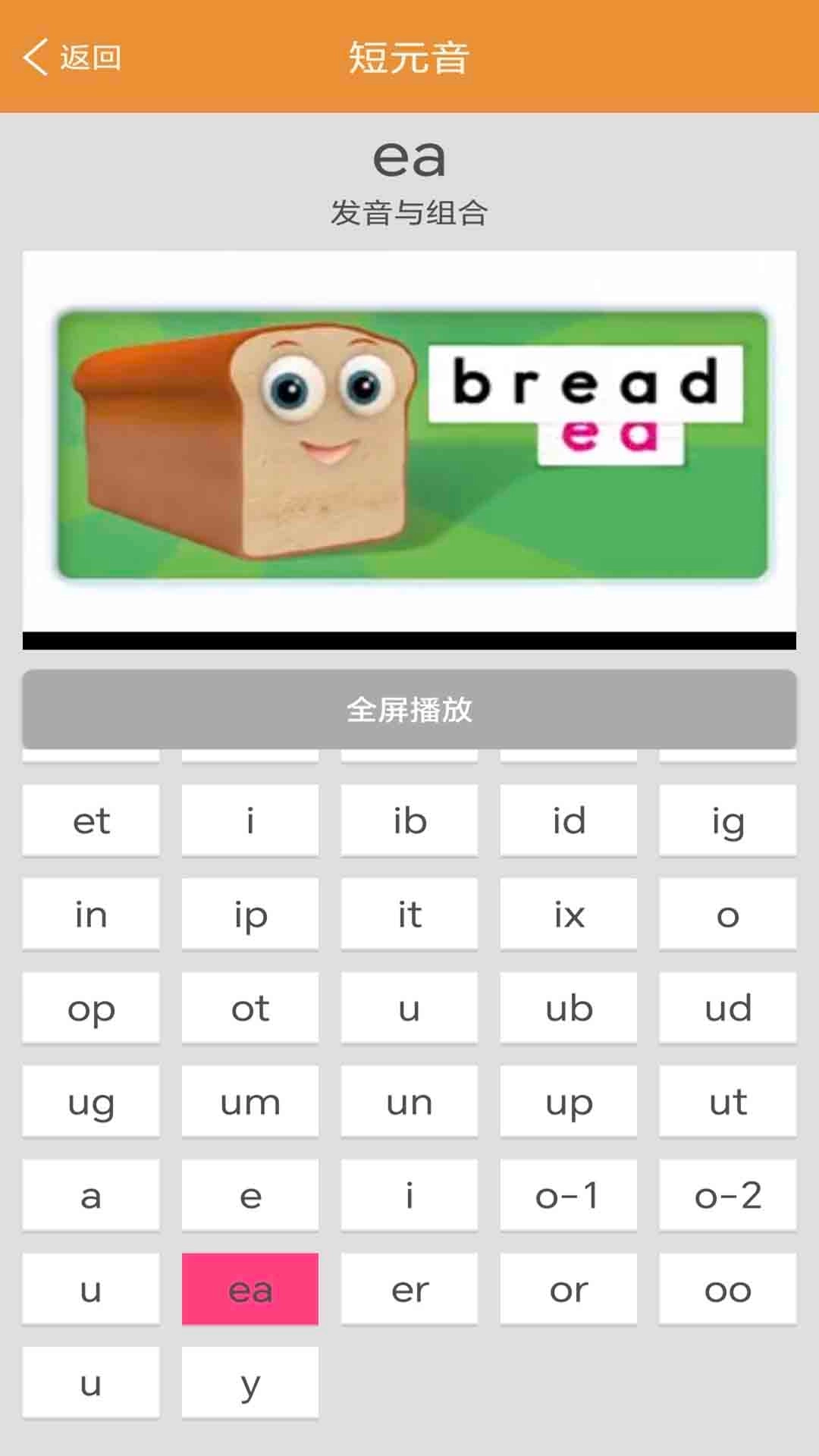 大猫英语自然拼读-英语入门课