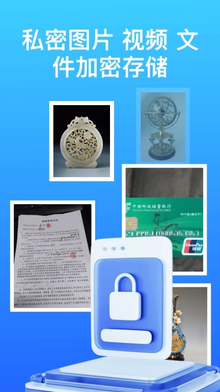 应用隐藏安全防窥计算器