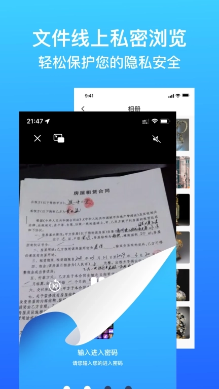 应用隐藏安全防窥计算器