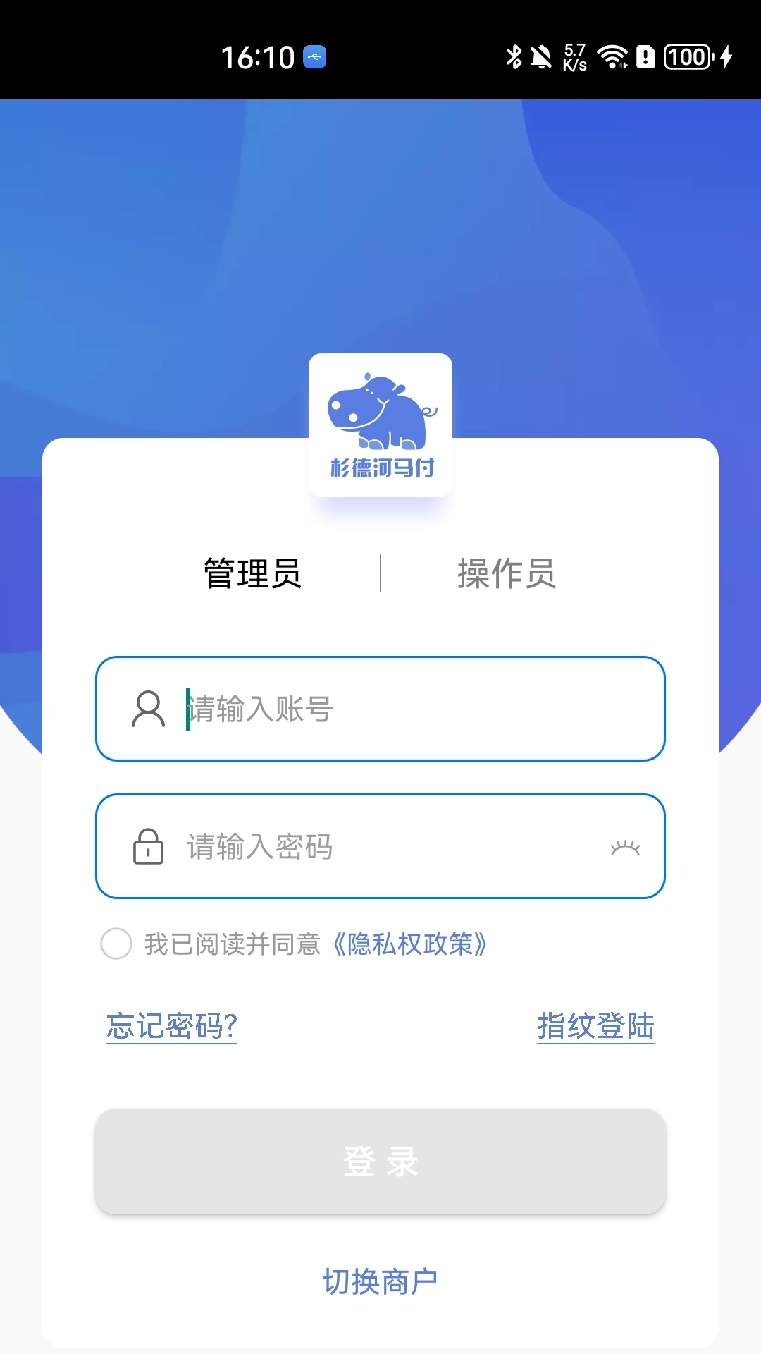 杉德河马付PRO