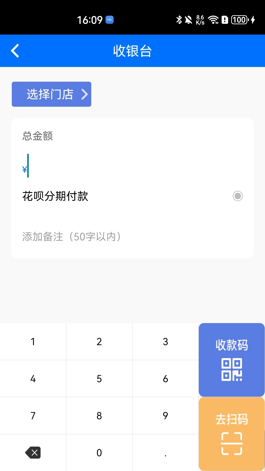 杉德河马付PRO