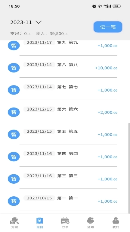 灵犀智能谈单系统-婚礼谈单神器