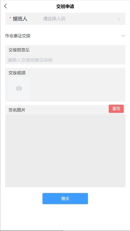化工智控平台移动端