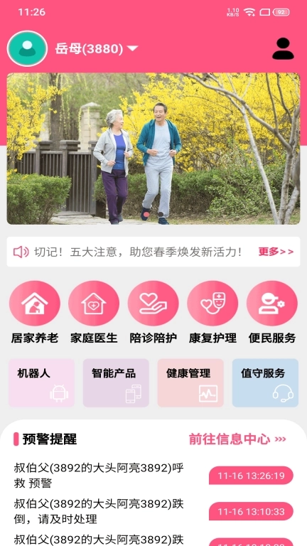 大头阿亮客户端