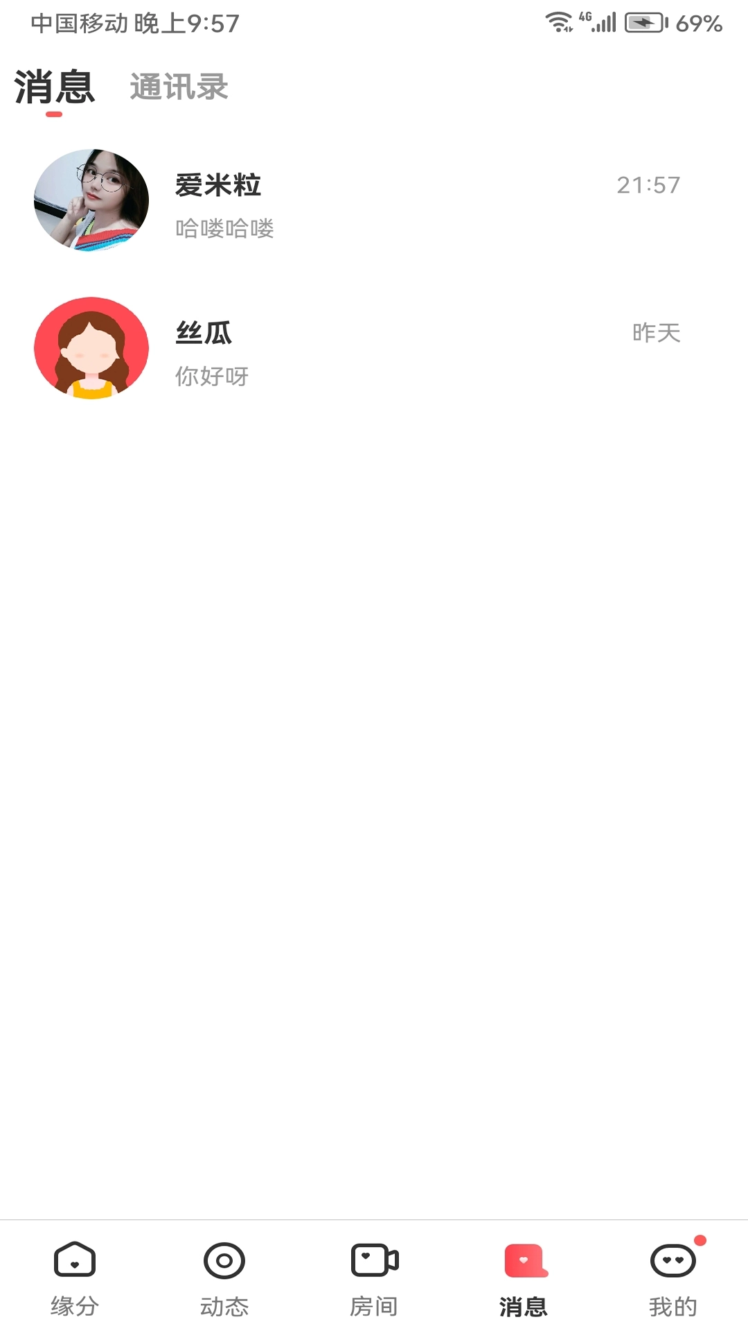 半生缘-相亲交友