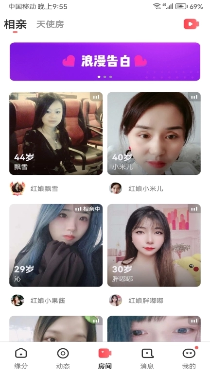 半生缘-相亲交友