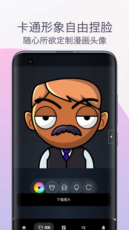 卡通头像漫画制作