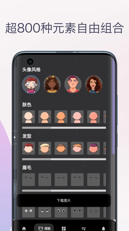 卡通头像漫画制作