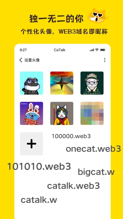 超喵CaTalk-超级社群