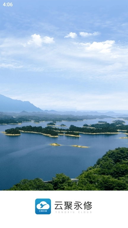 云聚永修