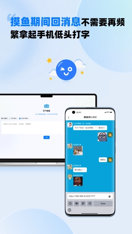 空气键盘-把电脑键盘借过来
