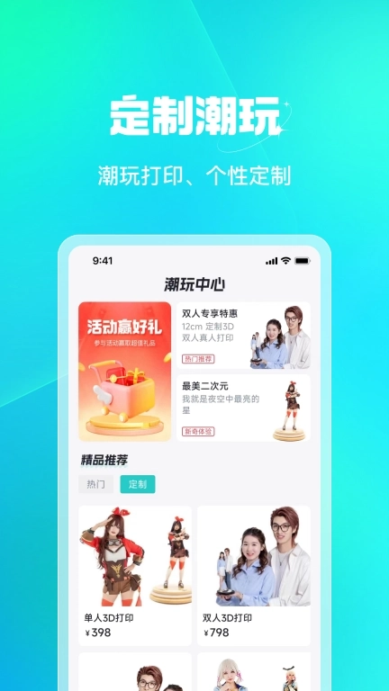 第二宇宙-AI盲盒