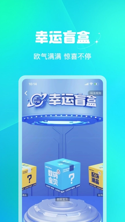 第二宇宙-AI盲盒