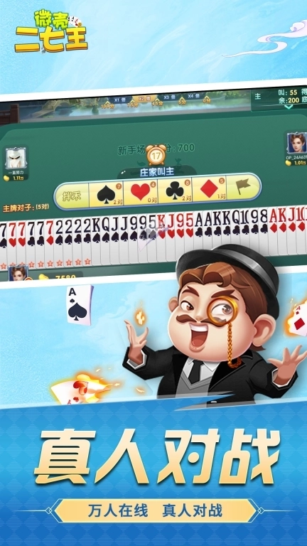 微壳二七王-三打哈二七王玩法