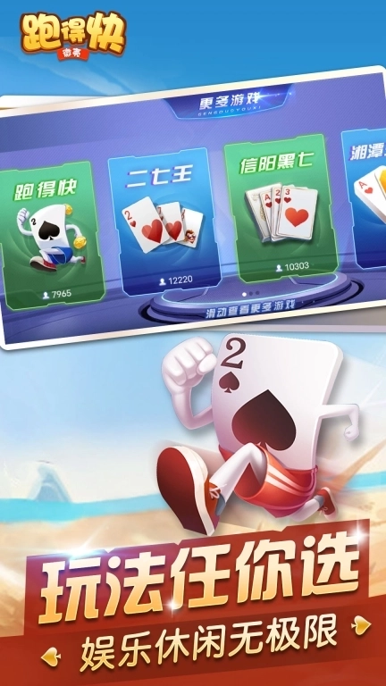 微壳跑得快-加拍三打哈