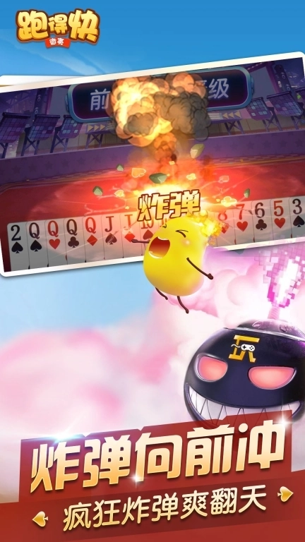 微壳跑得快-加拍三打哈