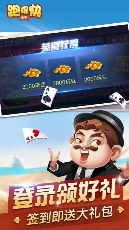 微壳跑得快-加拍三打哈