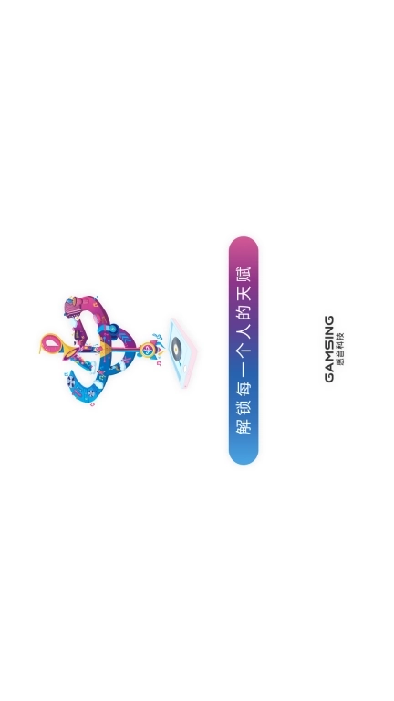 感音-专注力智力训练