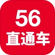 56直通车