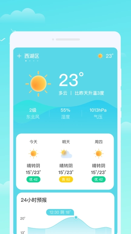 晴时天气