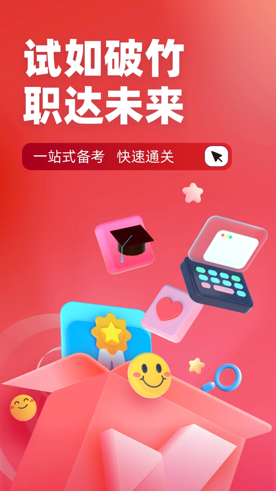 施工员考试聚题库