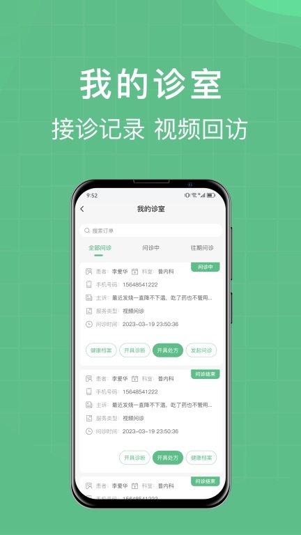 柚嘉健康医生版