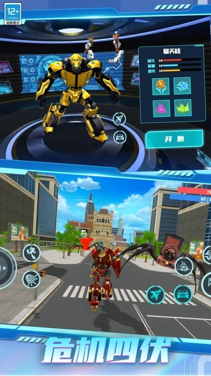 变形金刚之铁血军魂-钢铁蜘蛛人大战马桶怪