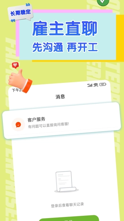 闪电兼职-手机高薪副业