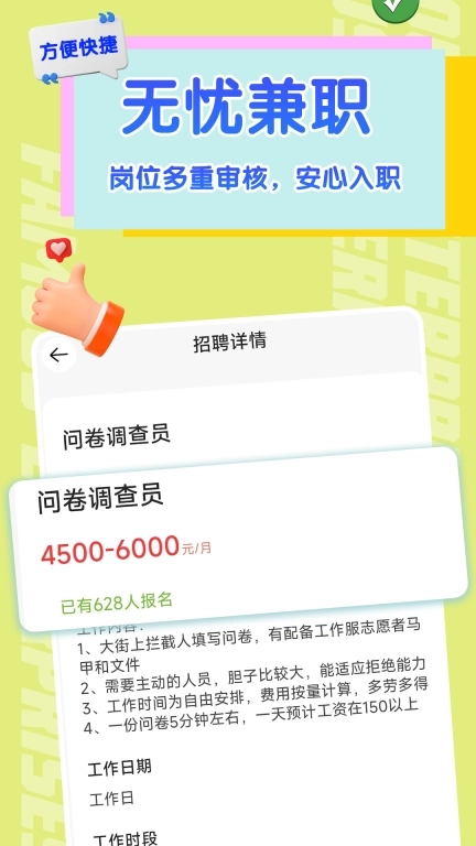 闪电兼职-手机高薪副业