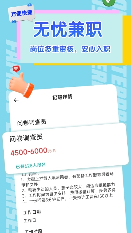 有前途兼职-手机高薪日结