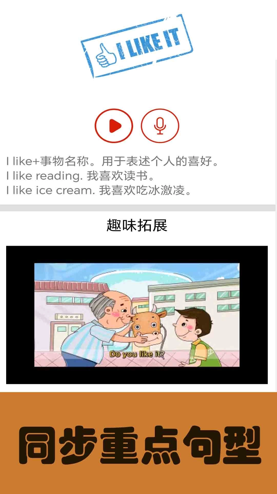 大猫小学英语课本点读-英语同步课