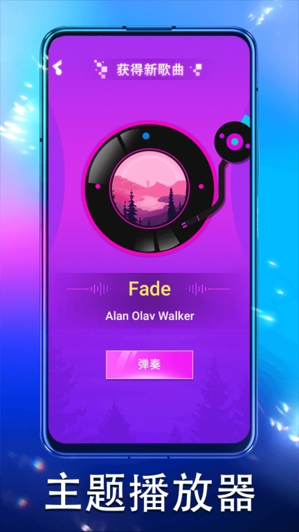 指尖钢琴师-休闲益智钢琴