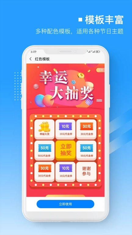 易企微大转盘活动抽奖助手软件