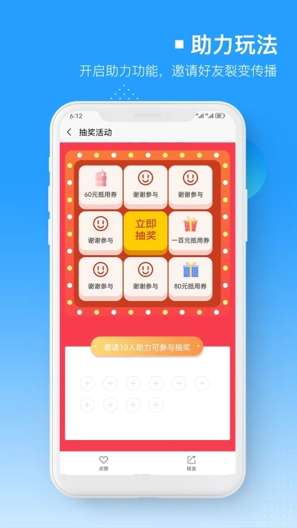 易企微大转盘活动抽奖助手软件