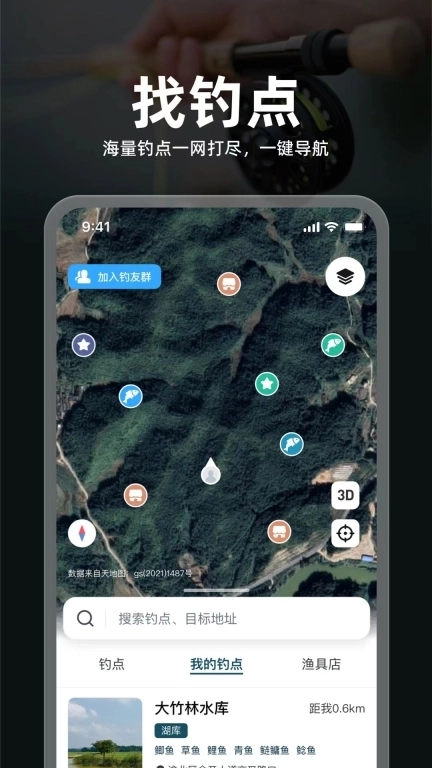 趣钓鱼-钓鱼助手