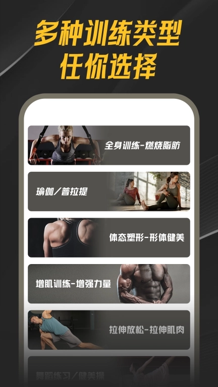 乐动健身-减肥运动助手