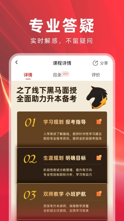 之了山西专升本