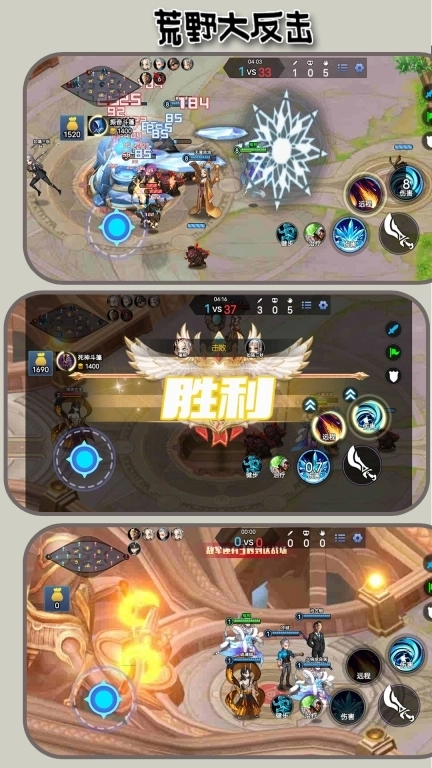 荒野大反击-5竞技赛