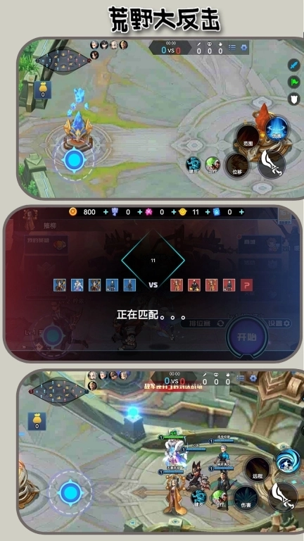 荒野大反击-5竞技赛