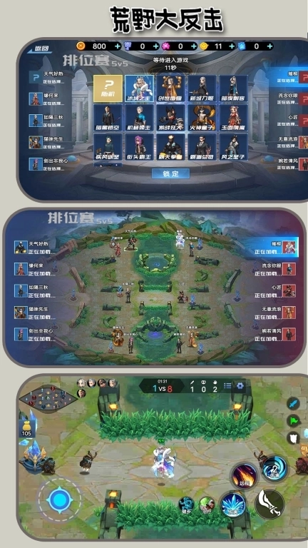 荒野大反击-5竞技赛