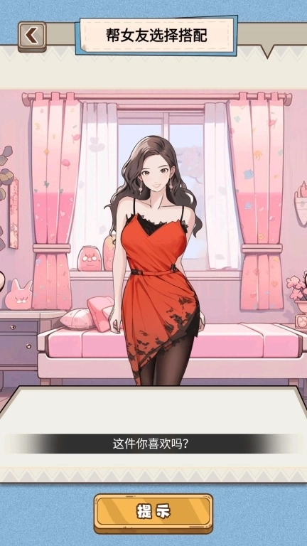 小姐姐换装秀-帮她决定美丽衣服