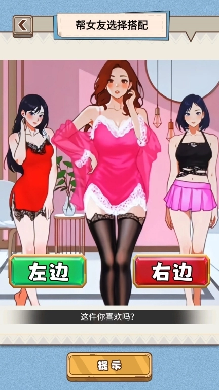 小姐姐换装秀-帮她决定美丽衣服