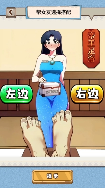 小姐姐换装秀-帮她决定美丽衣服